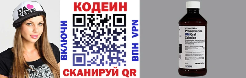Codein напиток Lean (лин)  Купить где  Ленинск-Кузнецкий 