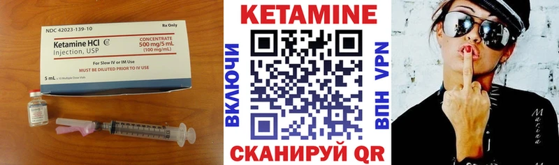 Купить  Ленинск-Кузнецкий  Кетамин VHQ 