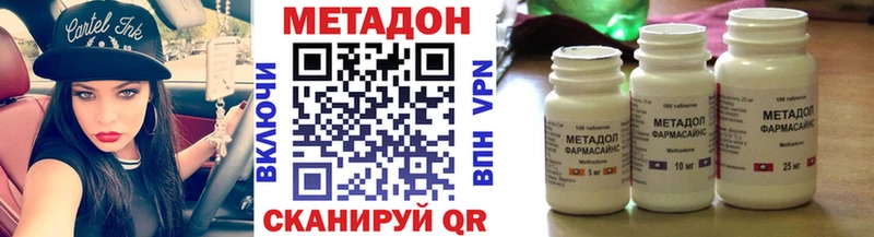 Купить где  Ленинск-Кузнецкий  Метадон methadone 