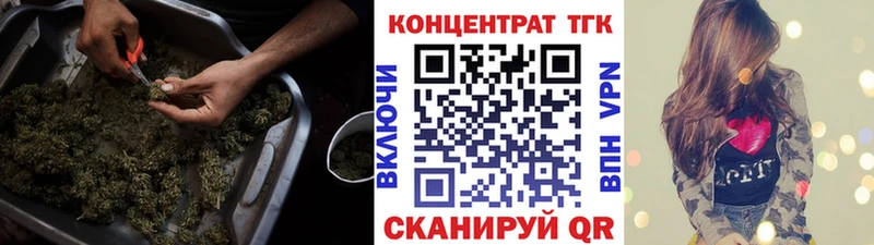 Купить  Ленинск-Кузнецкий  ТГК концентрат 